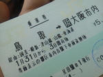 20120304c.JPG