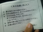 20120529f.JPG