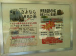20120714c.JPG