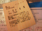 20120921d.JPG