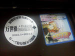 20121030b.JPG