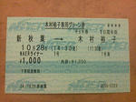 20121031c.JPG