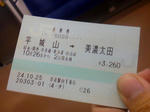 20121102b.JPG