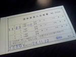 20121203c.JPG