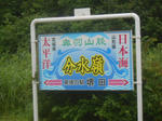 20130925e.JPG