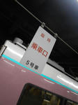 20141202d.JPG