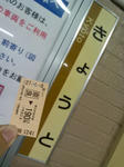 20150116d.JPG