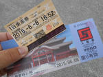 20150617d.JPG