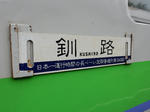 20151104e.JPG