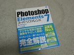 フォトショ
