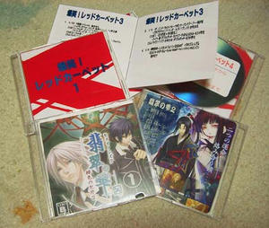 翡翠とレッドカーペット