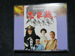 忠臣蔵ＤＶＤ