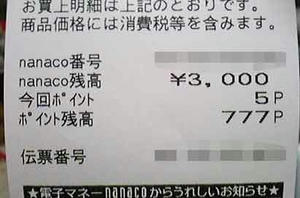 ラッキー７７７