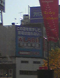 ヤマダ電機看板