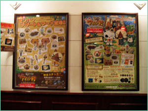 アイルーメニュー看板