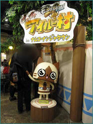 等身大アイルー