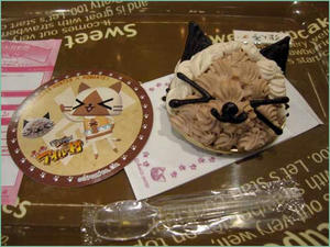 アイルーＭＯＮプラン