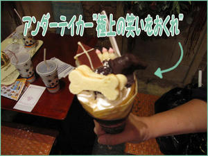 黒執事クレープ