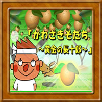 石巻の底力