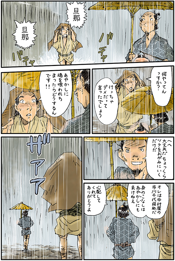 “edo