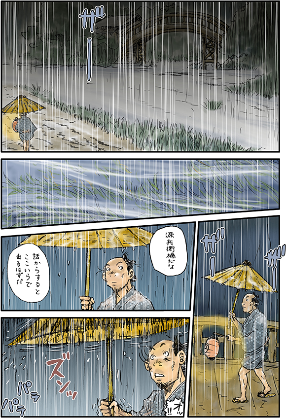 漫画：妖怪 岡本綺堂 風狸けん