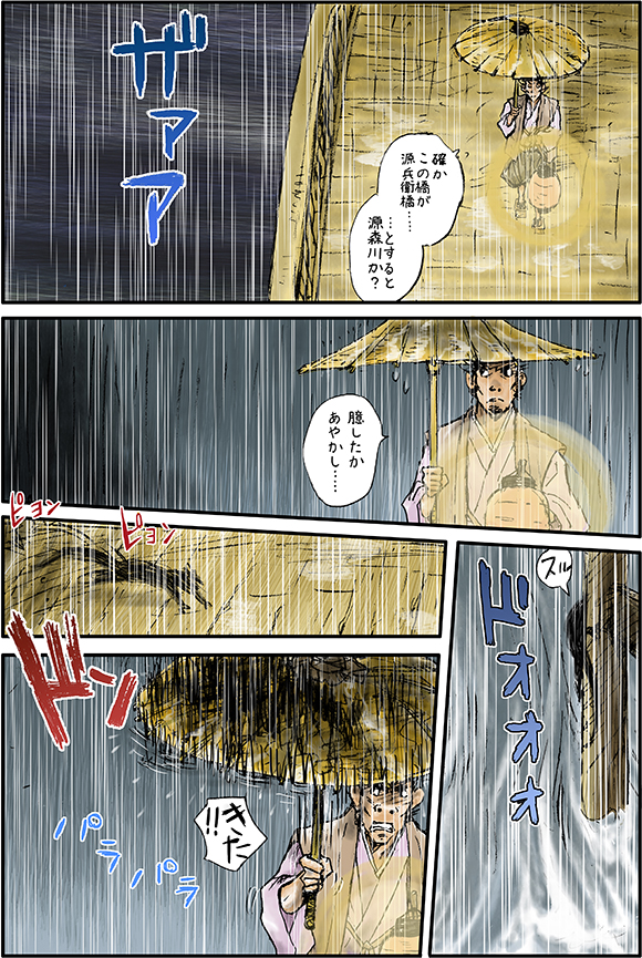 “edo