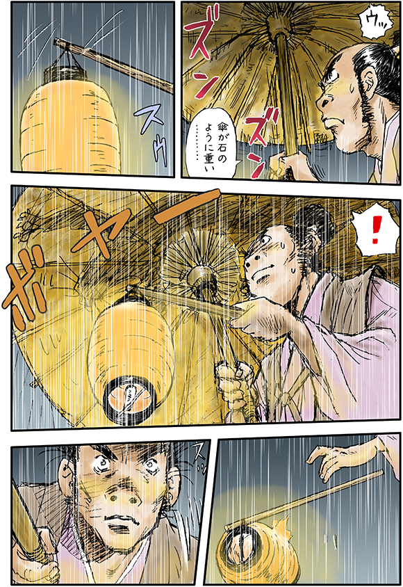 漫画：妖怪 岡本綺堂 風狸けん