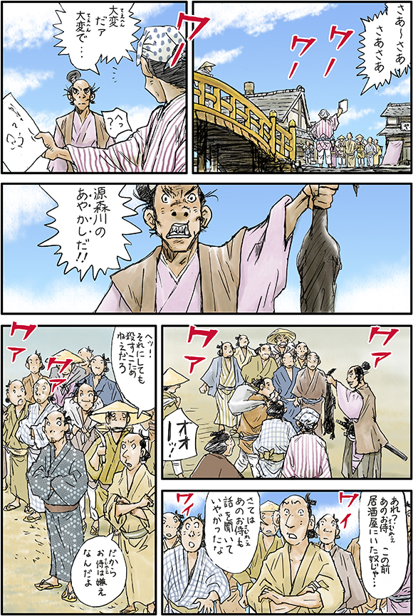江戸の妖怪がをテーマにした漫画 風狸けん