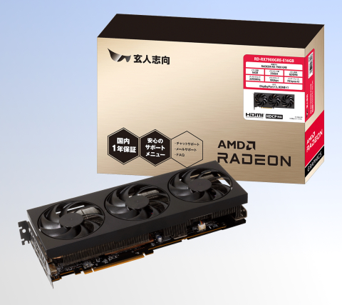 Radeon RX7900 GRE