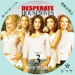 Desperate Housewives　season3
