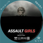 assault girls / LALA自作DVDジャケット