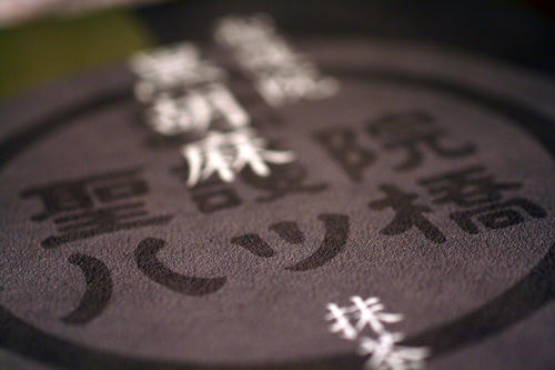 拡大！