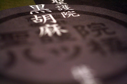 拡大！