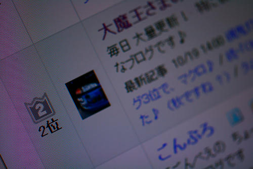 これからも 応援を宜しくです！