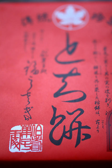 拡大！