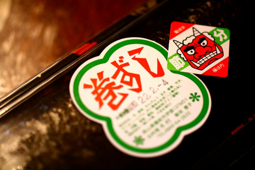 拡大！