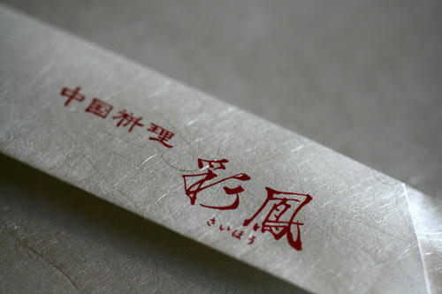 拡大！