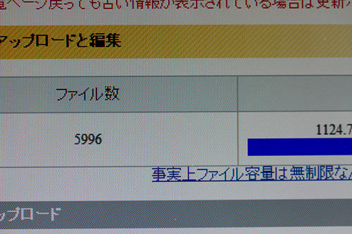 拡大！