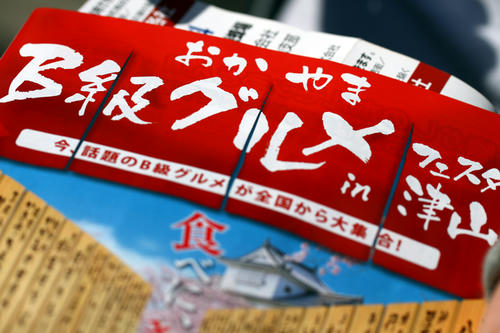 拡大！
