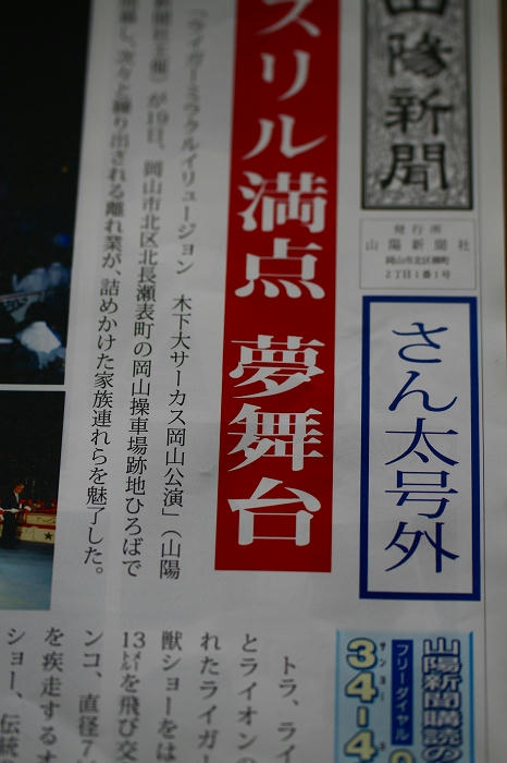 拡大！