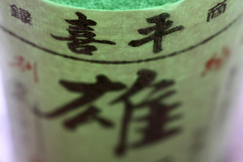 拡大！