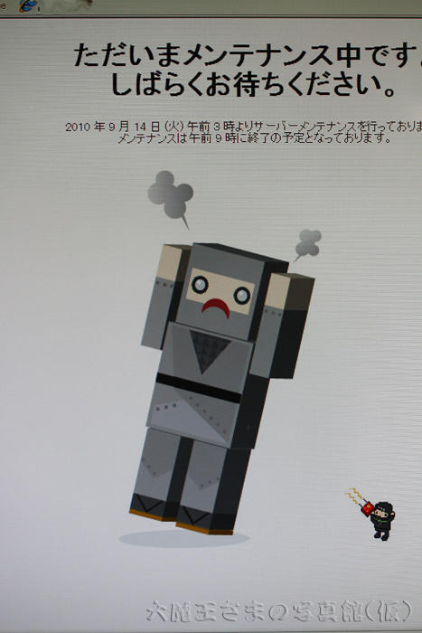拡大！