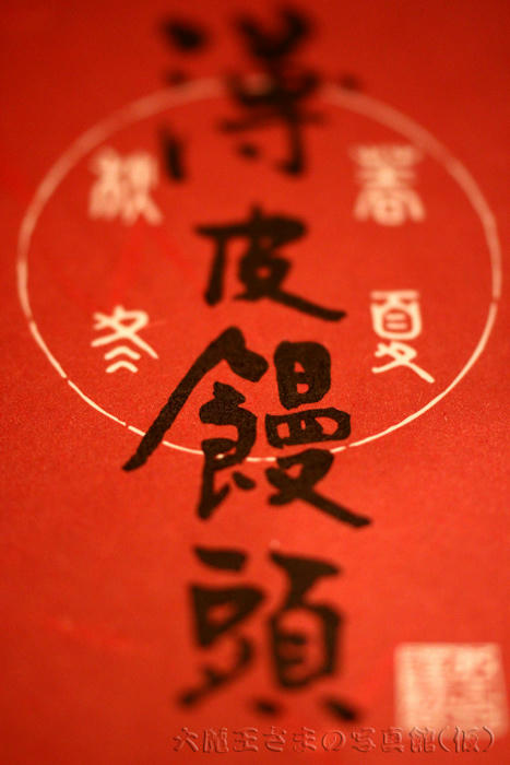 拡大！