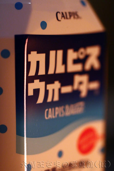 拡大！
