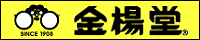金楊堂テ-マソング