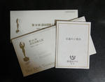 invitation