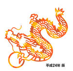 辰
