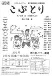 こぶとり