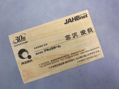 名刺