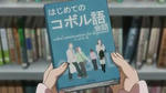 はじめてのコボル語会話